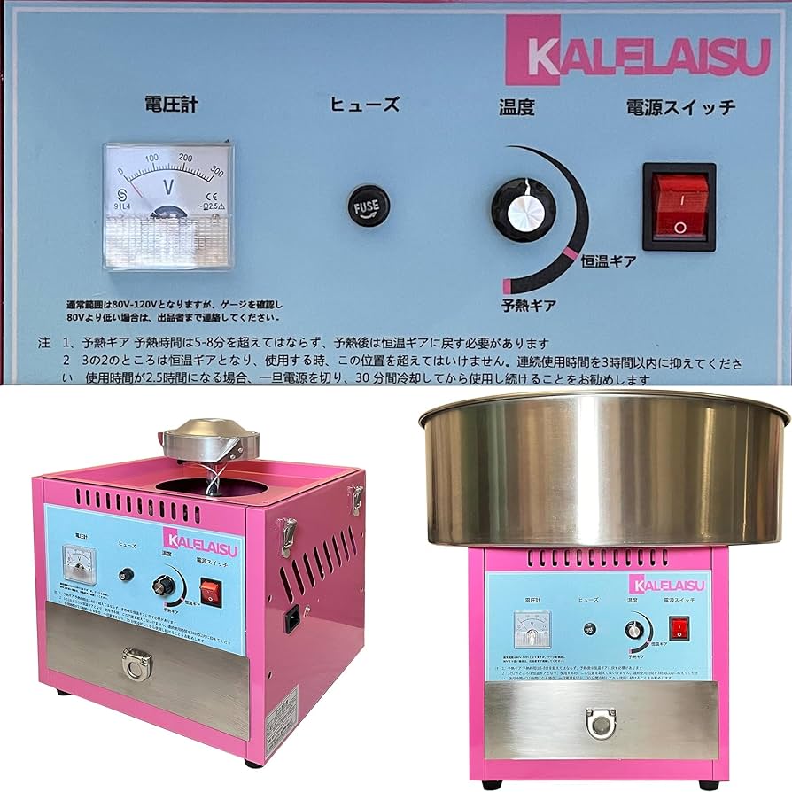 Amazon.co.jp: わたあめ機 わたがし機 0-300℃温度制御 電気